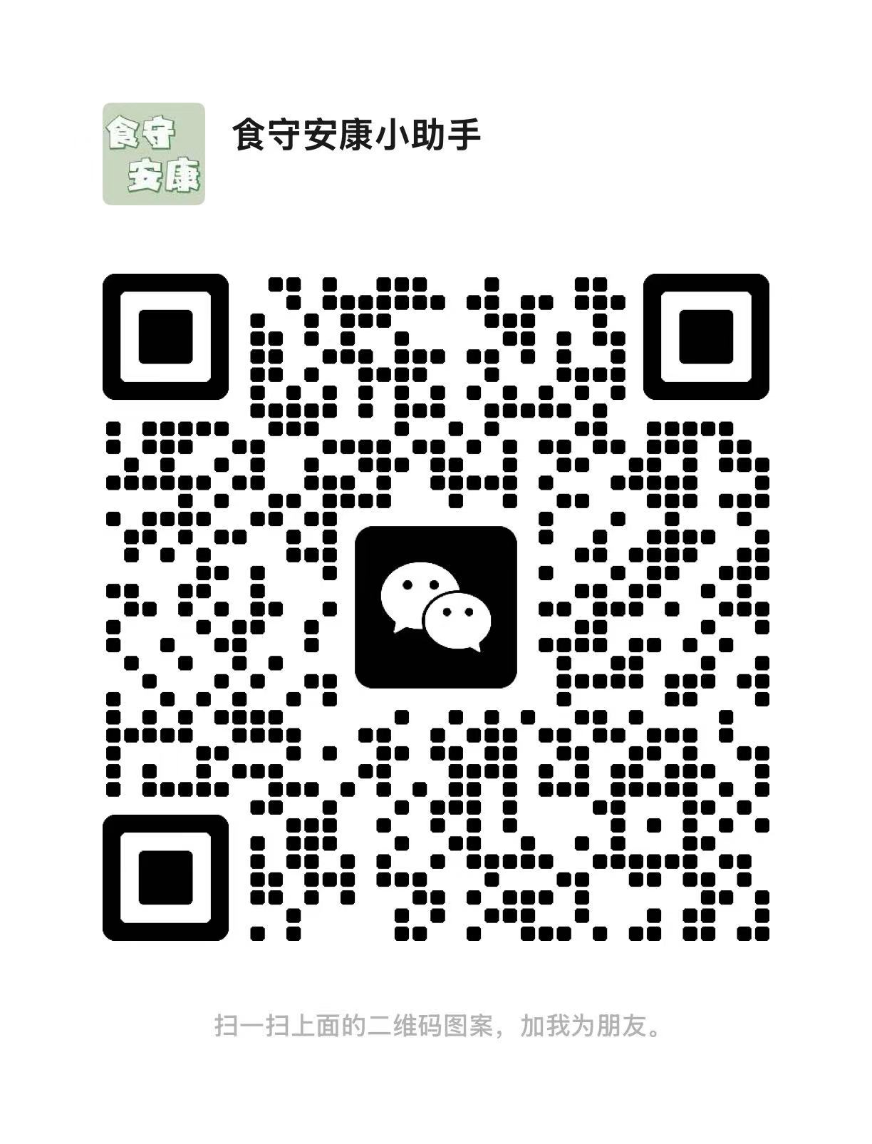 微信客服二维码