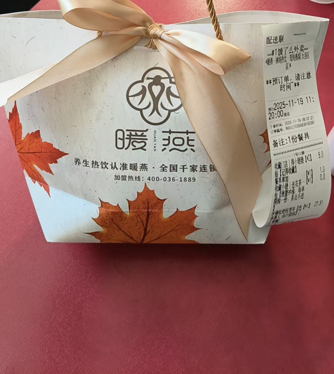 粉丝送的燕窝