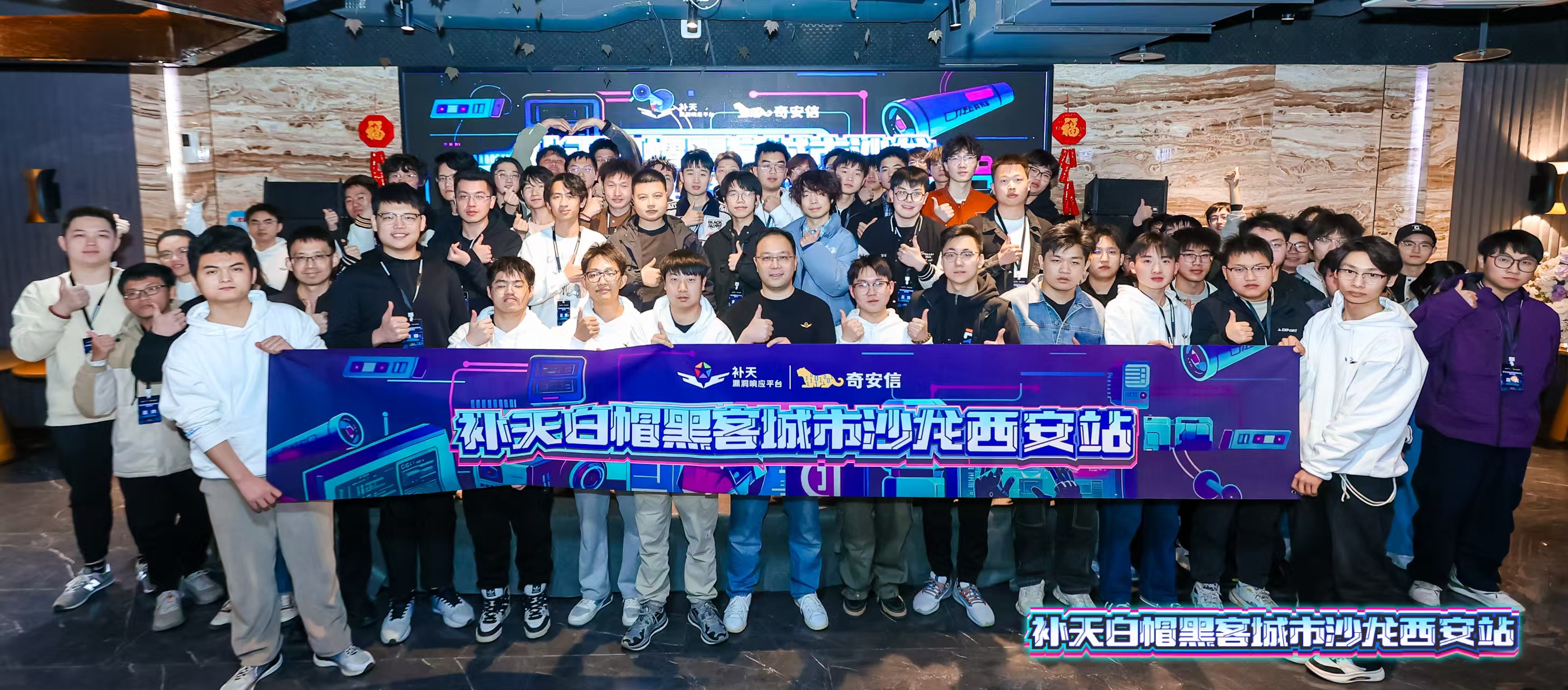 白帽黑客沙龙