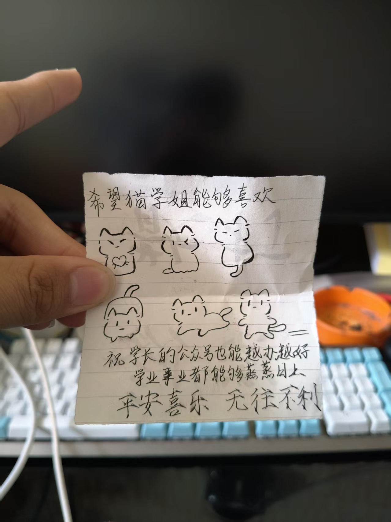 粉丝留言纸条
