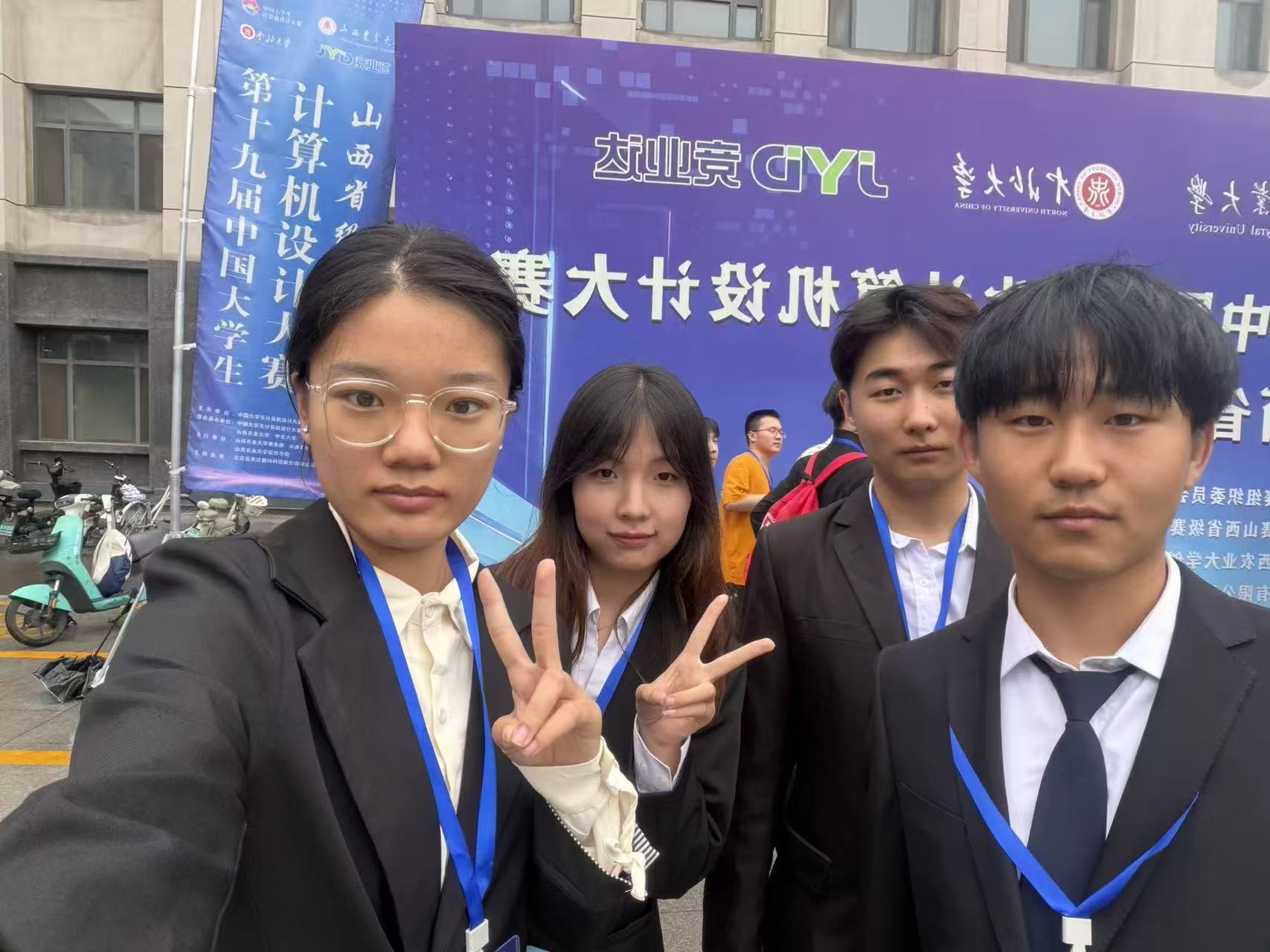 计设赛后